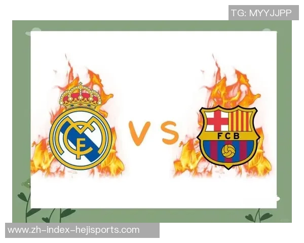 巴塞罗那与皇家马德里巅峰对决谁能在西班牙国家德比中笑到最后