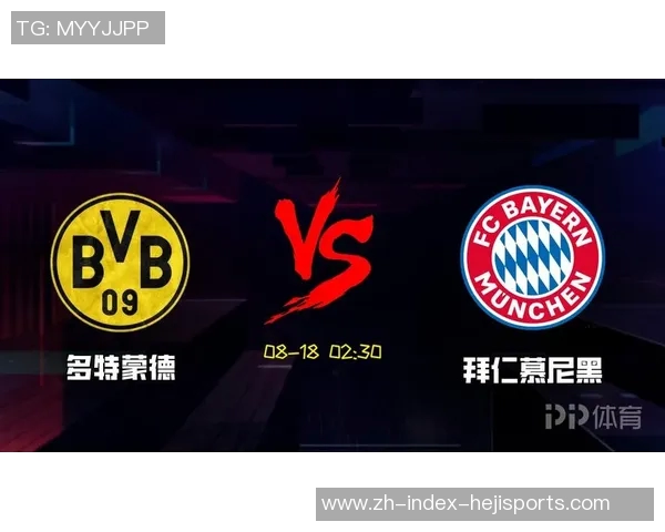 德超杯对决多特蒙德与拜仁的战术分析与球员表现评估 德超杯对决多特蒙德与拜仁的战术分析与球员表现评估